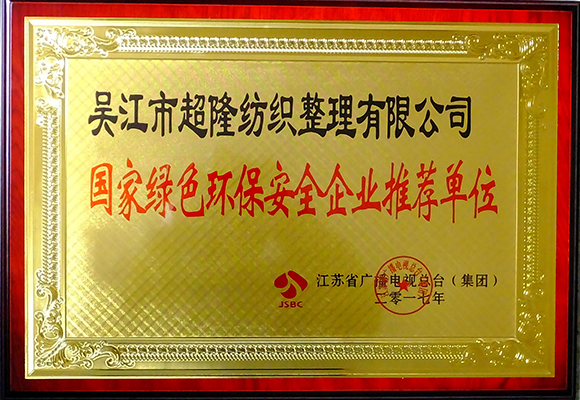 榮譽(yù)資質(zhì)