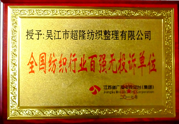 榮譽(yù)資質(zhì)