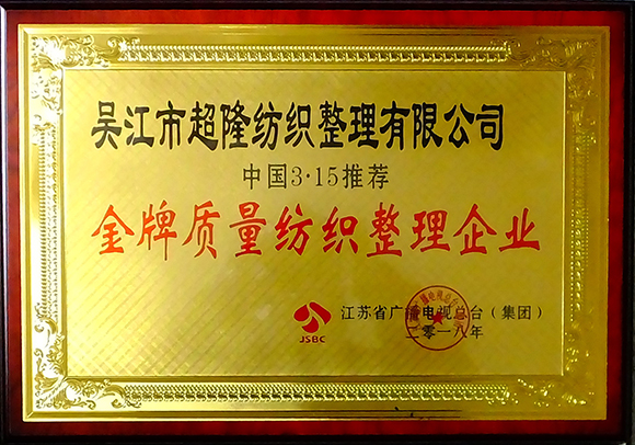 榮譽(yù)資質(zhì)