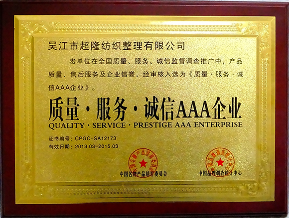 榮譽(yù)資質(zhì)