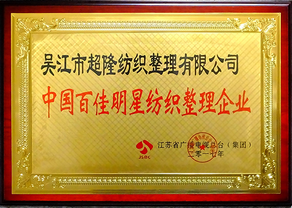 榮譽(yù)資質(zhì)